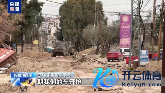 巴勒斯坦父子开车出行遭以军关键 无辜子民蒙难